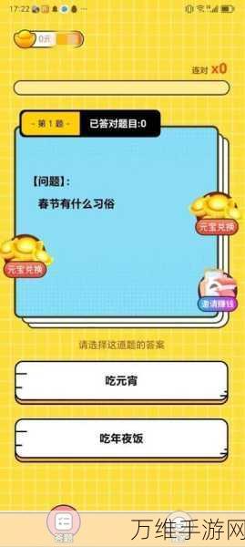 快乐答题红包版,趣味闯关赢红包,畅玩手游新体验