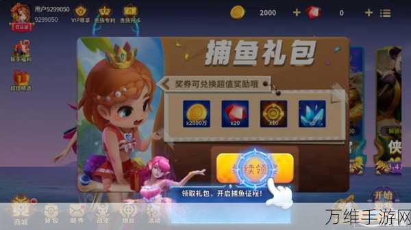 姚记捕鱼万元奖版本震撼来袭,畅爽休闲等你来战