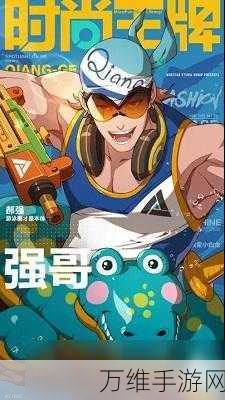 强哥幸福生活手游版正式上线,打造你的梦幻人生!