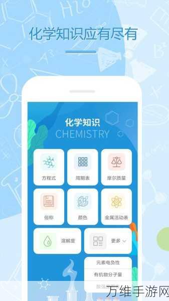 化学品混合实验,趣味无限的休闲手游秘籍