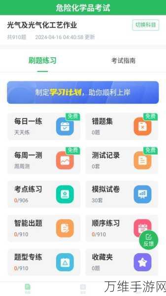 化学品混合实验,趣味无限的休闲手游秘籍