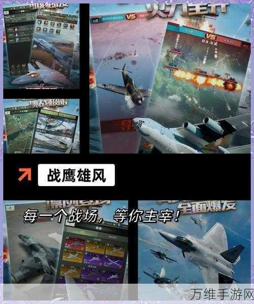 翱翔天际,全新空中战斗模拟器手游震撼登场,体验极致飞行射击快感