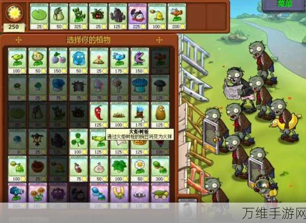 经典再现!植物大战僵尸单机版3.5.5策略塔防盛宴