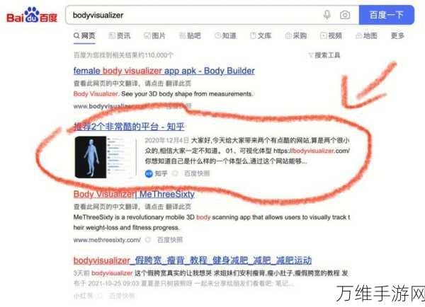 BodyVisualizer 在线玩,探索多元题材小游戏