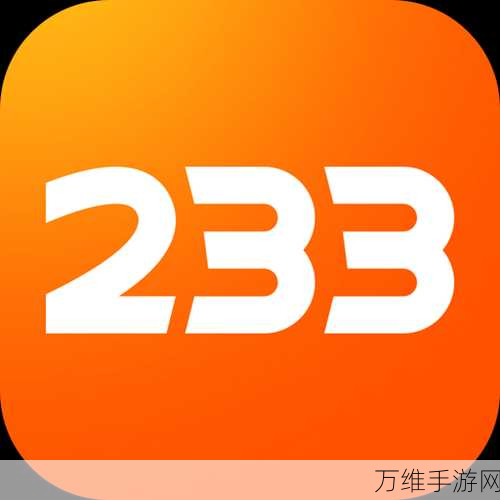 233 小游戏手机版,经典佳作等你来畅玩