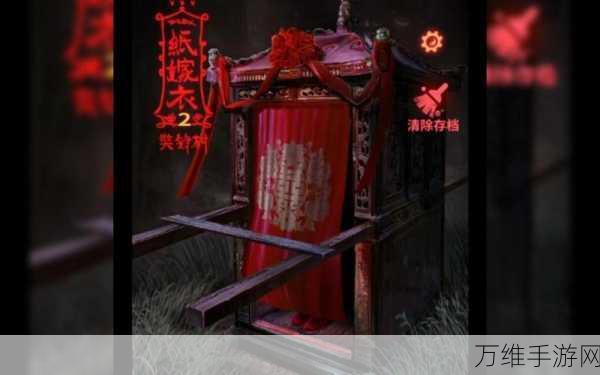 纸嫁衣2奘铃村惊悚上线,沉浸式鬼故事冒险解谜,挑战你的心跳极限!
