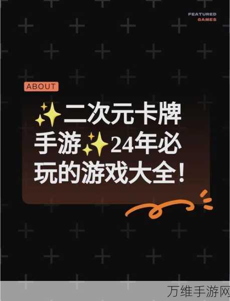 魔法编年史,二次元异世界的卡牌激战之旅——国际服下载指南
