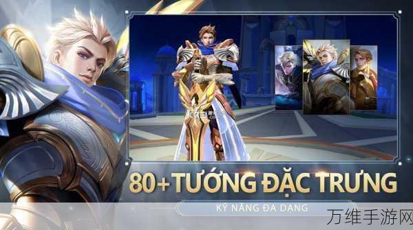 Mobile Legends 手游下载指南,畅玩 5v5 热血激战