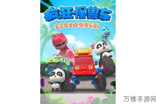 疯狂巴士环球旅行,开启你的极速挑战之旅