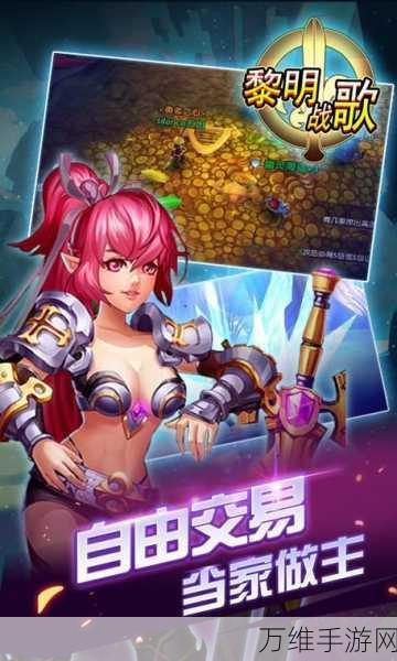 黎明战歌手游下载_手机策略冒险手游