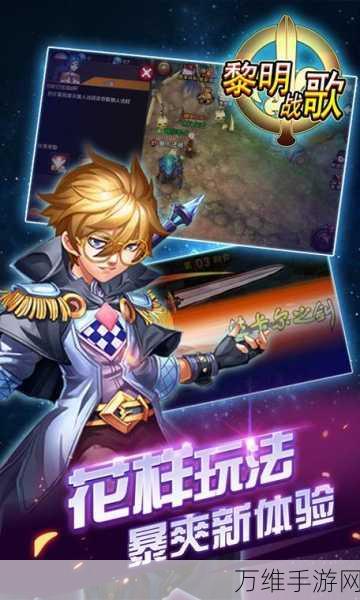 黎明战歌手游下载_手机策略冒险手游
