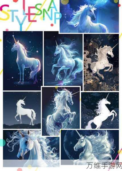 梦幻精灵独角兽,探索奇幻世界的休闲益智之旅