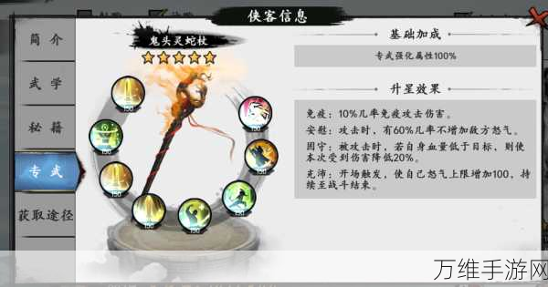 金庸正版授权手游新射雕群侠传之铁血丹心安装包免费领取,卡牌江湖等你来战!