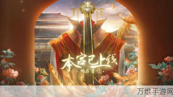 娴妃记 IOS 版,精彩绝伦的宫斗手游等你来战