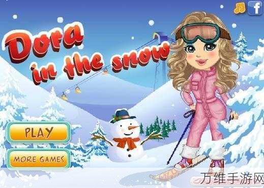 魅力无限!滑雪女孩换装安卓版,免费畅玩