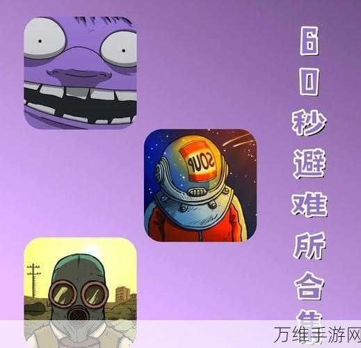 僵尸庇护生存,恐怖冒险解谜新体验,下载即刻开启末日挑战