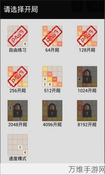 2048接龙手机版震撼上线，休闲益智新体验，消除乐趣尽在指尖