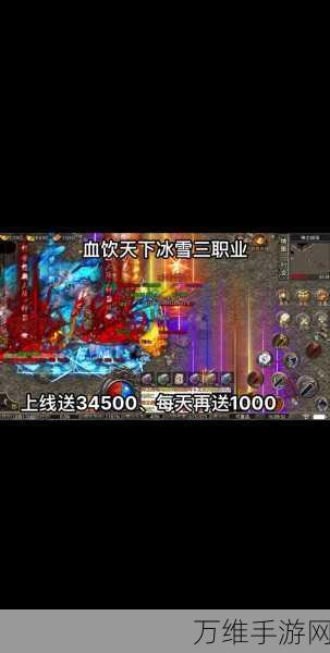 热血重燃!传奇盛世经典三职业手游震撼来袭,重温昔日激情