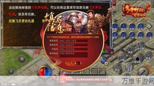热血重燃!传奇盛世经典三职业手游震撼来袭,重温昔日激情