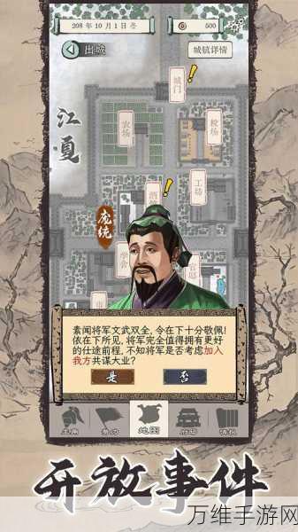 三国人生模拟手游下载_开放性人生模拟手游