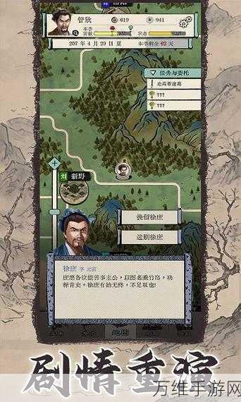 三国人生模拟手游下载_开放性人生模拟手游