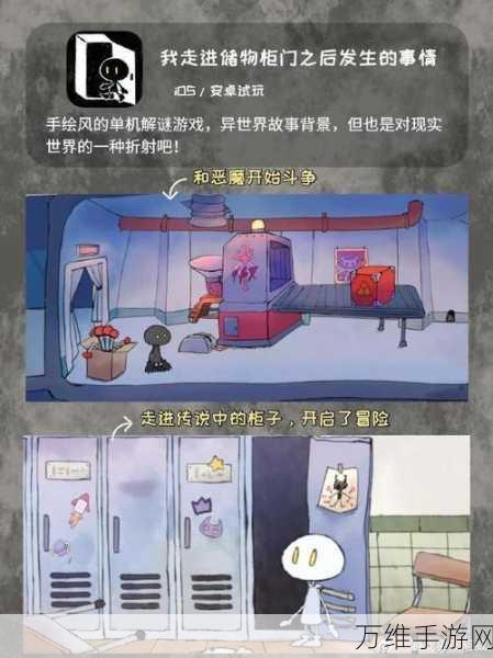 迷你侦探社,沉浸式冒险解谜,挑战你的智慧极限!