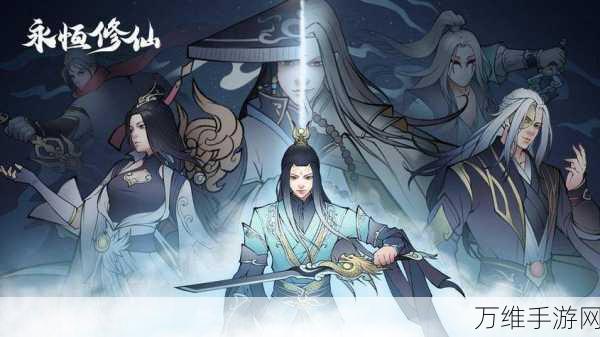 修仙渡劫官方版,多人在线仙侠世界的极致畅玩之旅