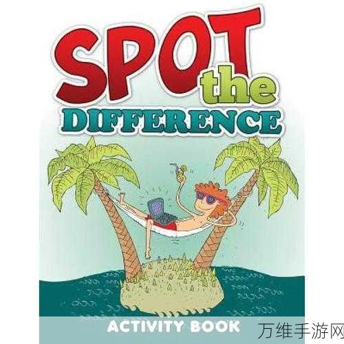 Happy Spot The Difference 最新版,畅享独特找不同之旅