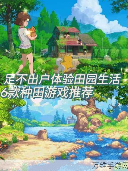 悠长假期,沉浸式剧情模拟经营手游,打造你的梦幻田园