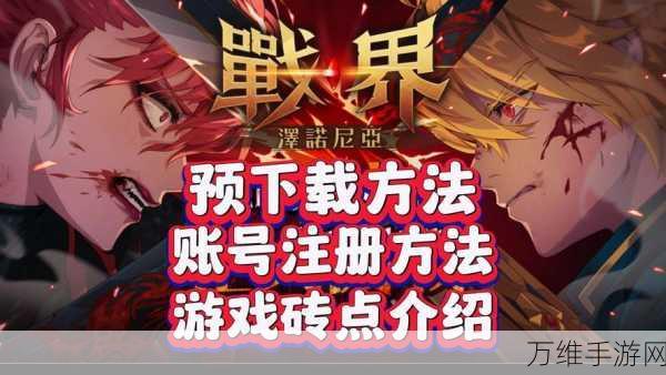 魔界1.1.13震撼发布,探索西方魔幻MMO新纪元,史诗级战斗等你来战!