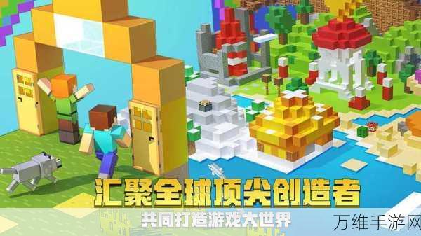 我的世界国际服下载指南,探索无限创意的沙盒冒险之旅