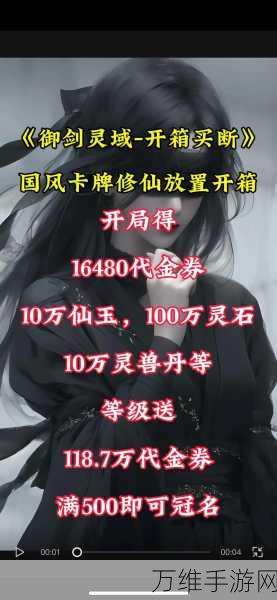 修仙奇谭免广告版震撼发布，轻松放置，养肝修仙新体验