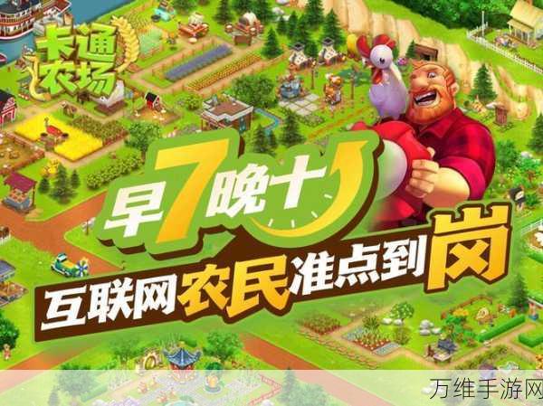 畅享农场时光,北京元气网络最新模拟经营手游