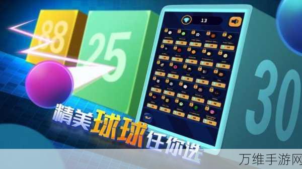经典再现!黑白弹球,挑战你的极限反应力街机手游