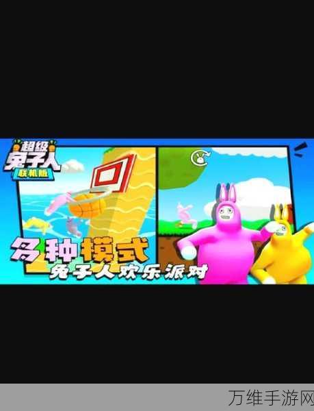 独家揭秘,超级兔子人和谐版全关卡解锁,横版闯关新体验!