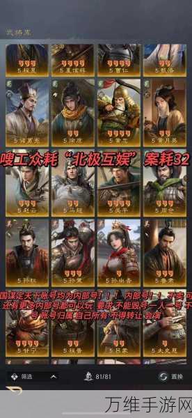 三国谋定天下1.5.2下载_策略塔防游戏