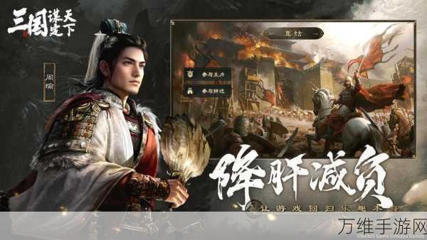 三国谋定天下1.5.2下载_策略塔防游戏