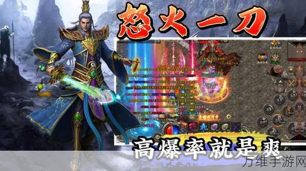 怒火狂刀传奇,热血重燃,传奇冒险RPG震撼来袭!