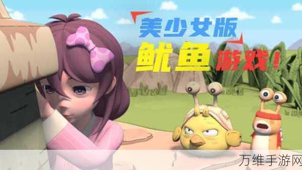 热门剧集衍生手游鱿鱼游戏,欢乐挑战赛震撼上线,逃生挑战再升级!