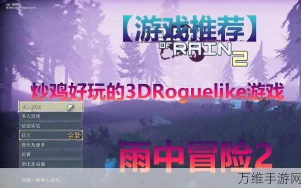 雨中冒险手游,探索无尽Roguelike冒险世界的奇妙之旅