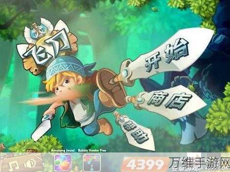 布娃娃甩刀战游戏下载_设计的非常好玩的飞刀射击闯关游戏