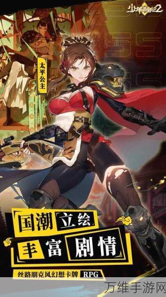 经典再现!少年西游记竖版卡牌手游手机版下载全攻略