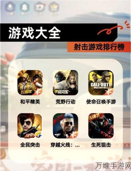 刚刚开枪,新奇射击闯关休闲手游,带你激战不停!