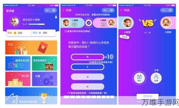 双人竞技新风尚!智趣对决答题对战游戏火爆来袭