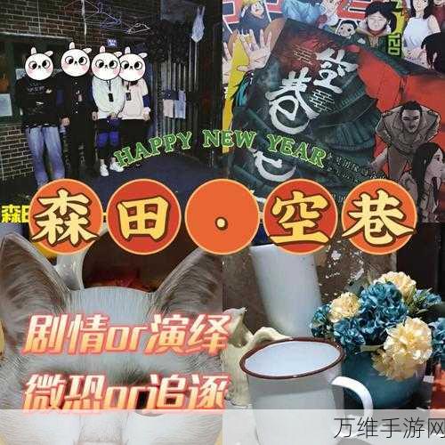 纳迪亚之宝,沉浸式剧情养成手游,探索宝藏与激情的冒险之旅