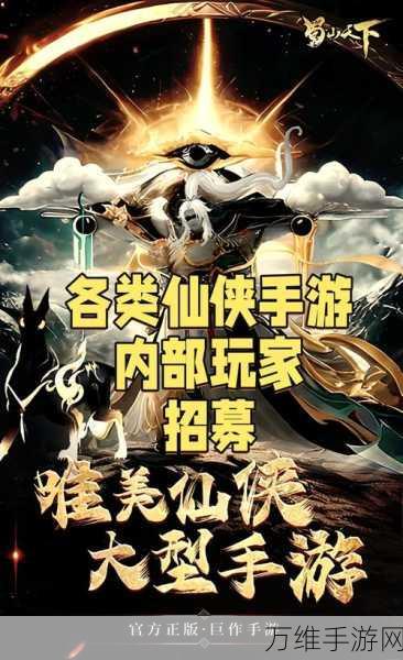 仙侠迷必玩！我是大侠RPG动作手游震撼上线，探索武侠新世界