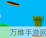 弹跳机器人,挑战无限,跃动精彩——解锁全新跳跃闯关游戏