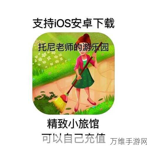 精致过关新体验,边缘延伸安卓iOS双端下载开启