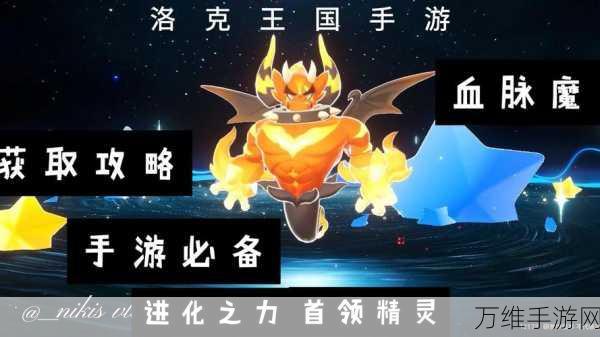 洛克王国×口袋妖怪,全新融合动作冒险手游震撼上线!