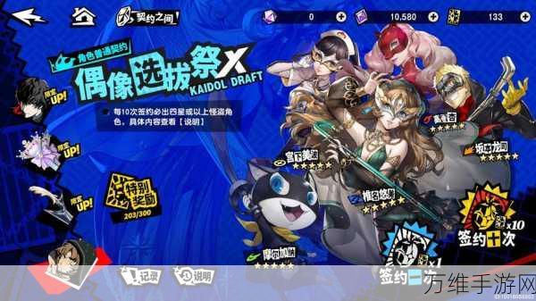 女神异闻录夜幕魅影下载-经典角色扮演游戏
